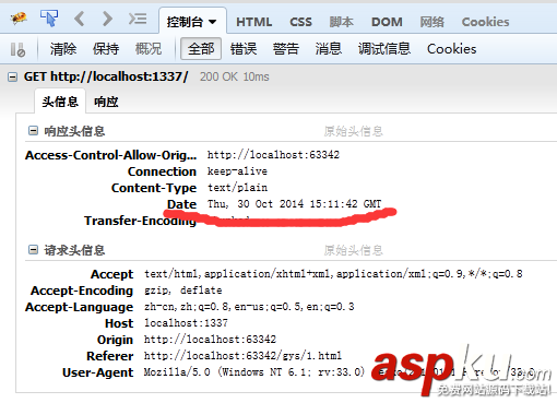 node.js+Ajax實現(xiàn)獲取HTTP服務器返回數(shù)據(jù) node.js+Ajax實現(xiàn)獲取HTTP服務器返回數(shù)據(jù)