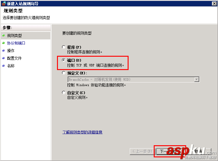 通過(guò)軟件修改Win2008默認(rèn)遠(yuǎn)程桌面連接端口3389 Win2008,遠(yuǎn)程桌面