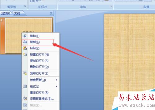 如何把一個PPT中的幻燈片復(fù)制到另一個中去？