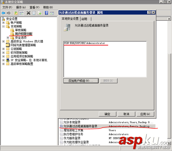 win2008 R2 WEB 服務器安全設置指南之組策略與用戶設置 win2008r2,組策略,服務器安全設置