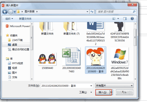 ppt如何創(chuàng)建相冊？