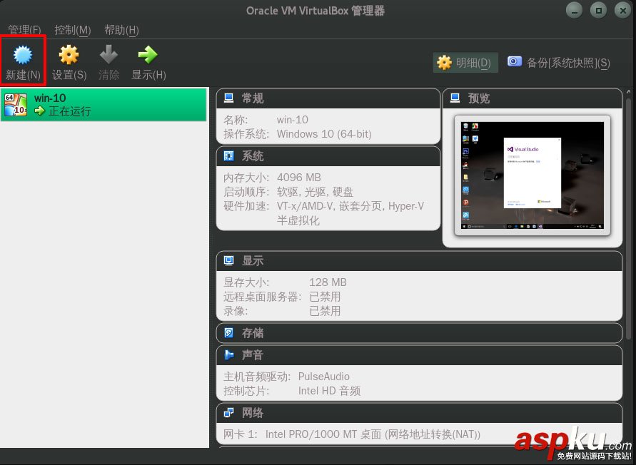 在virtualbox中安裝CentOS7圖文教程 虛擬機安裝centos,虛擬機安裝centos7,virtualbox安裝CentOS7