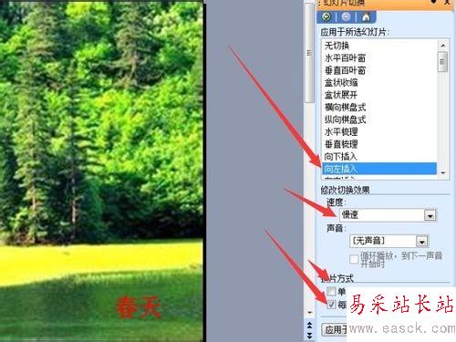 怎樣讓PPT圖片永不停止的循環(huán)播放？