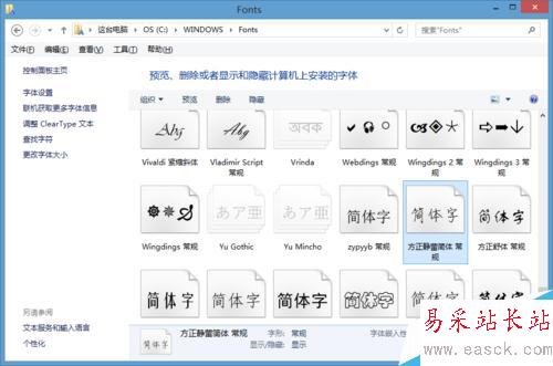 如何給PPT增加特殊新字體?