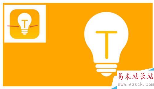 如何在PPT中繪制一個燈泡圖標?