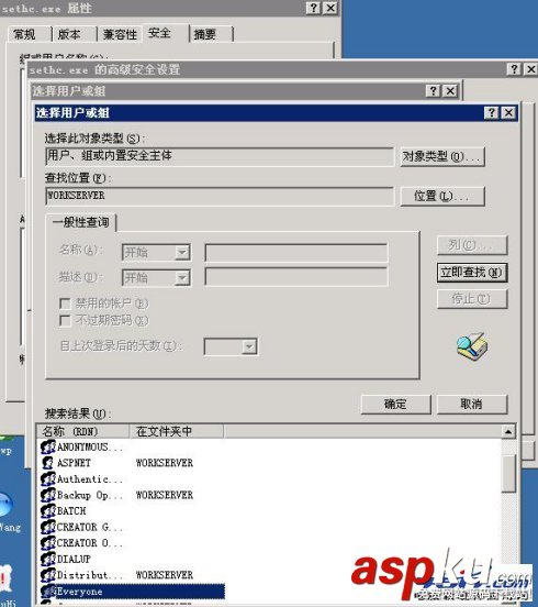處理sethc.exe入侵的方法