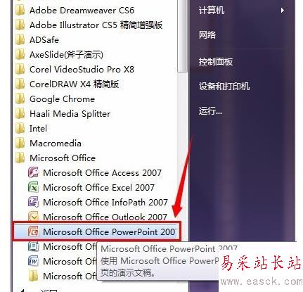 PowerPoint把文檔里面的文字倒過來的方法教程