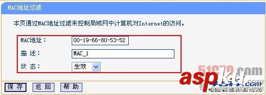 TP-link路由器防火墻設(shè)置