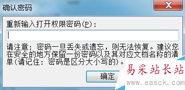 PPT加密碼，PPT添加密碼