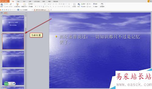 PPT中有哪些實用快捷鍵