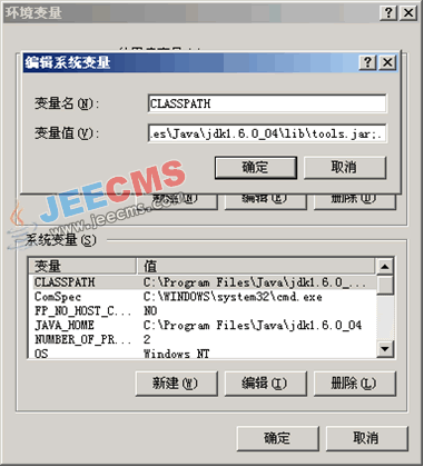 Java環(huán)境圖文安裝教程（JDK6+TOMCAT6+MYSQL5）