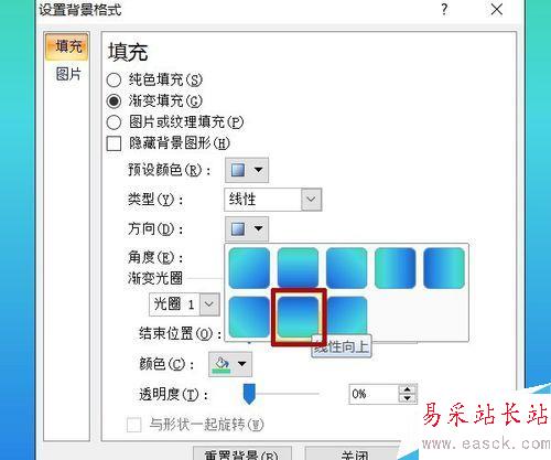 PPT路徑實例——射日