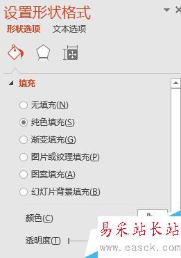 怎么讓PPT顯的美觀大氣？