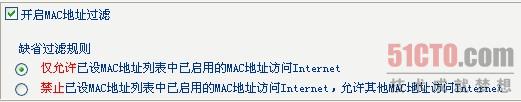TP-link路由器防火墻設(shè)置