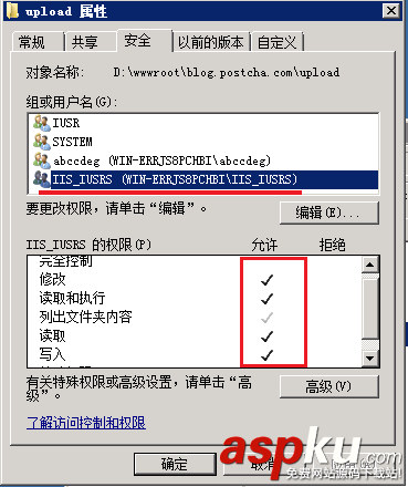 Win2008 R2 WEB 服務器安全設置指南之文件夾權限設置技巧 文件夾權限設置,Win2008R2