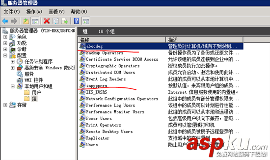 win2008 R2 WEB 服務器安全設置指南之組策略與用戶設置 win2008r2,組策略,服務器安全設置