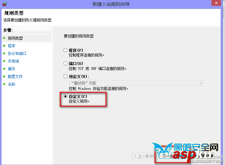遠程桌面,端口修改