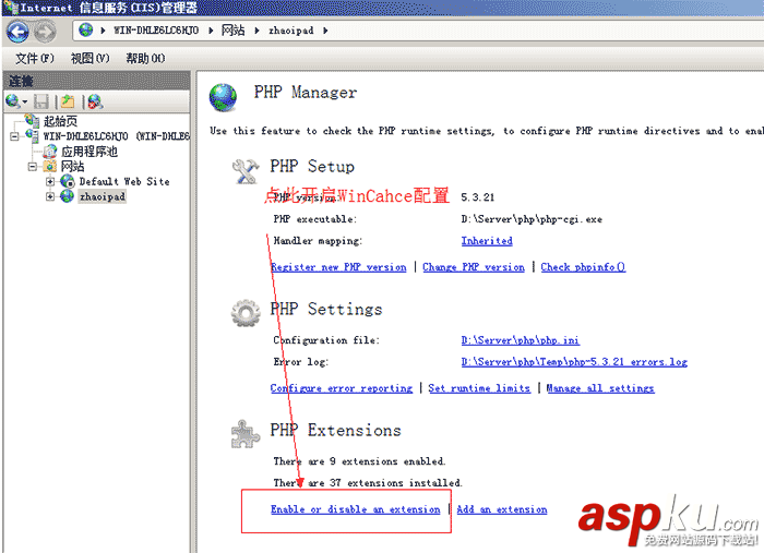 Wincache,Windows2008R2,Wincache安裝,Wincache配置