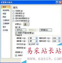 怎么讓PPT顯的美觀大氣？