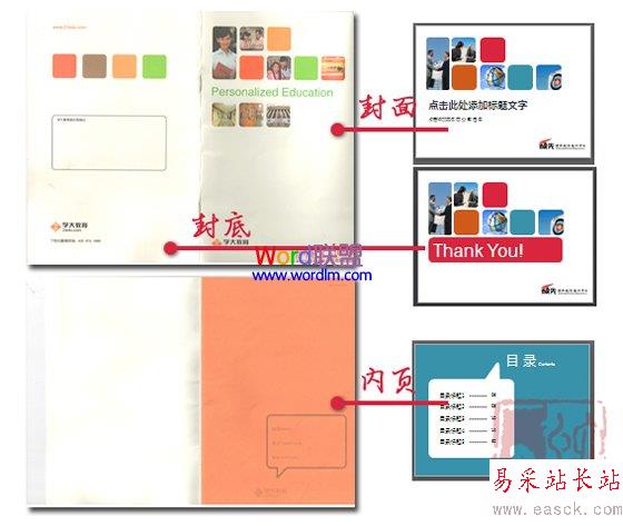 封面封底內(nèi)頁