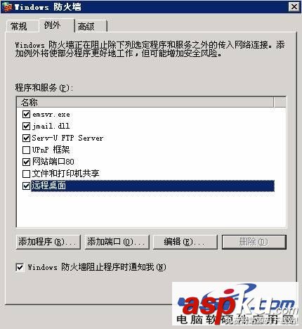 win2003服務器安全設置教程