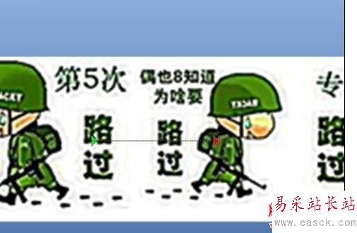 ppt怎樣設(shè)置長圖路徑動畫