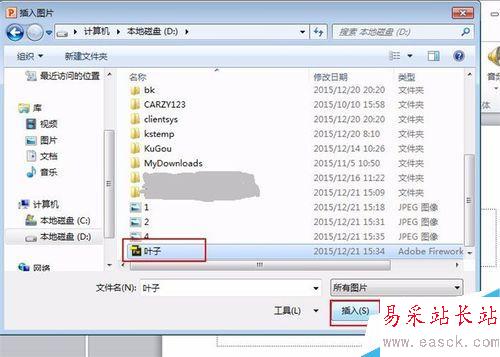 怎樣在ppt中設(shè)置落葉的效果