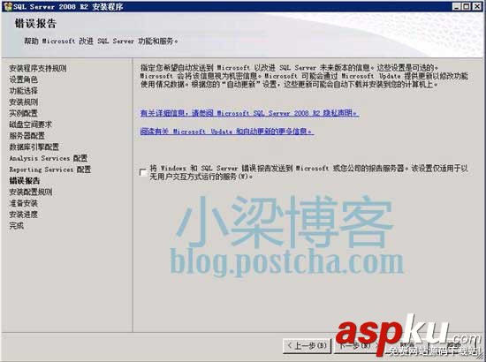 WEB環境配置,sql2008,win2008R2