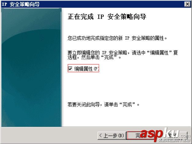 Windows Server 2008 R2通過IP安全策略阻止某個IP訪問的設置方法 win2008,ip安全策略,win2008r2