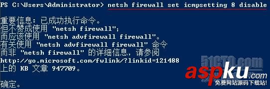 Windows 2008 R2防火墻,允許被ping的設置方法 Windows2008R2,防火墻,ping
