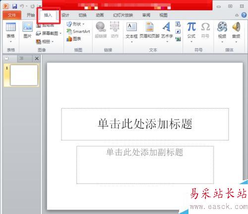 如何在ppt中快速插入多張圖片