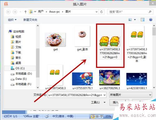 怎樣在ppt上插入動(dòng)態(tài)圖