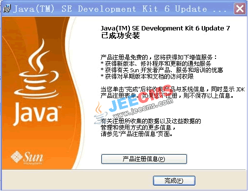 Java環(huán)境圖文安裝教程（JDK6+TOMCAT6+MYSQL5）