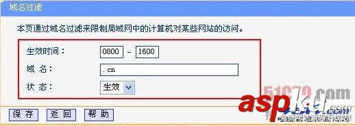 TP-link路由器防火墻設(shè)置
