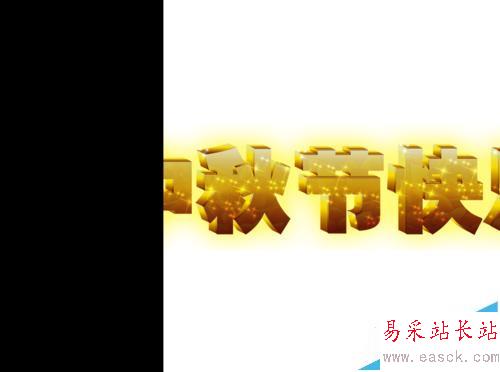 powerpoint中如何插入從左抽出效果