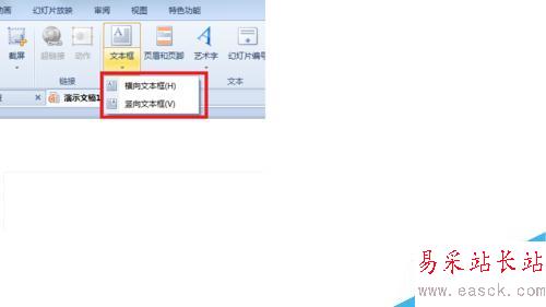 ppt文字如何設(shè)置邊框