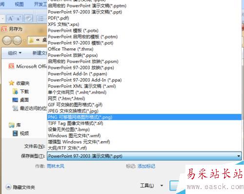 如何將多頁PPT保存成一頁PDF