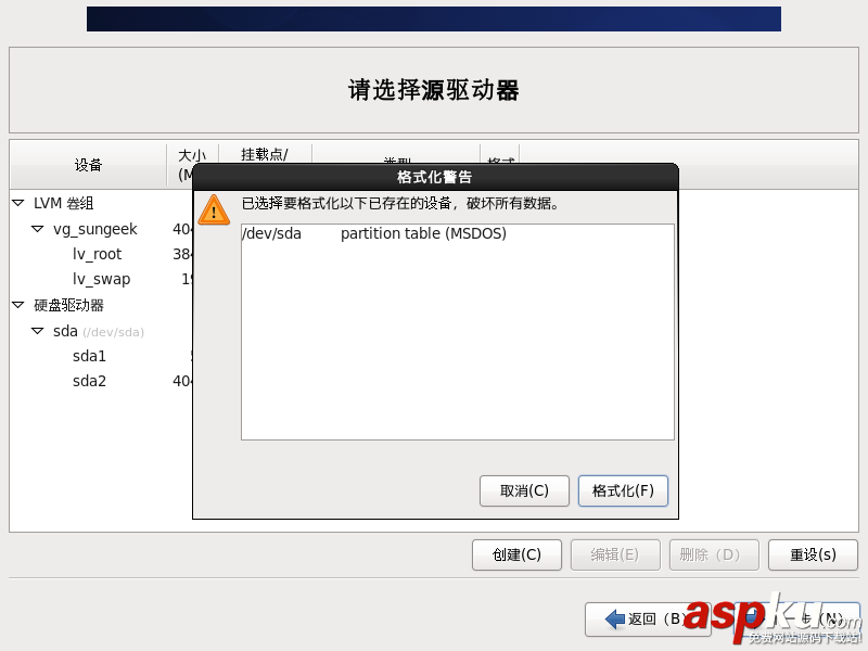 CentOS6.6詳細安裝教程(圖文教程) CentOS6.6詳細安裝教程,centos6.6安裝教程