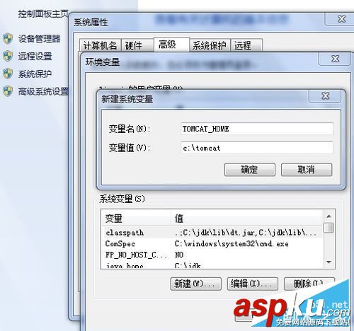 Tomcat,環境,安裝配置