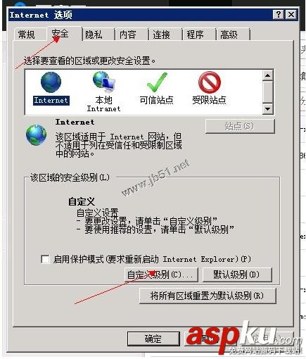 Windows服務器關閉當先安全設置不允許下載該文件的解決方法 不允許下載該文件