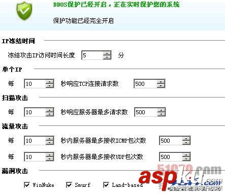 站長如何快速部署安全狗來解決CC攻擊