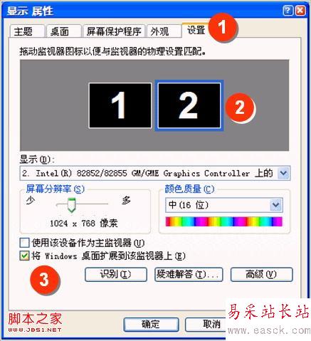分屏演示PPT，你可同時看見幻燈片備注信息