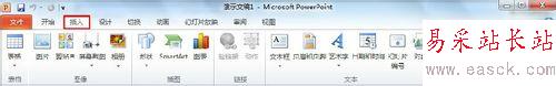 如何在PowerPoint 2010中插入復雜公式？