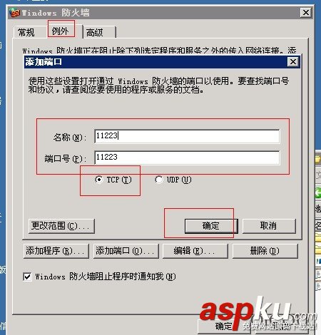 win2003 遠(yuǎn)程桌面端口修改方法(注冊表) 遠(yuǎn)程桌面,端口