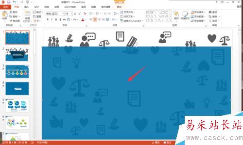 如何利用PPT做出扁平的效果