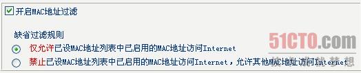 TP-link路由器防火墻設(shè)置