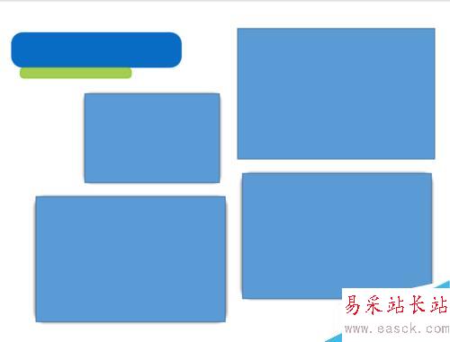 怎么讓PPT顯的美觀大氣？