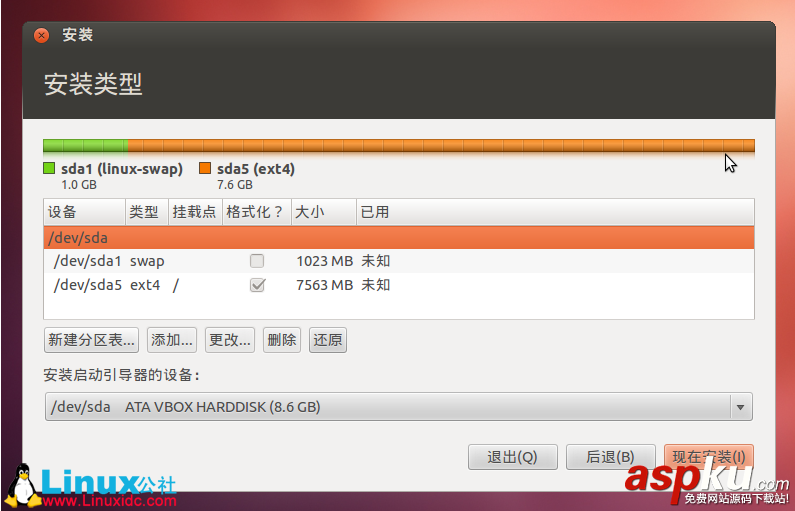 VirtualBox安裝ubuntu,虛擬機中安裝ubuntu,ubuntu安裝VirtualBox虛擬機