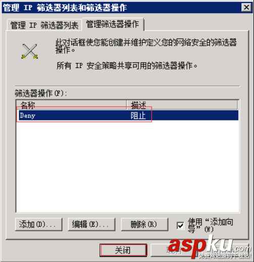 Windows Server 2008 R2通過IP安全策略阻止某個IP訪問的設置方法 win2008,ip安全策略,win2008r2