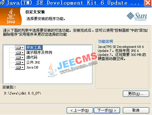 Java環(huán)境圖文安裝教程（JDK6+TOMCAT6+MYSQL5）